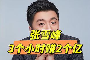 信谁？米体：拜仁3000万欧总价报价德拉古辛，反超热刺