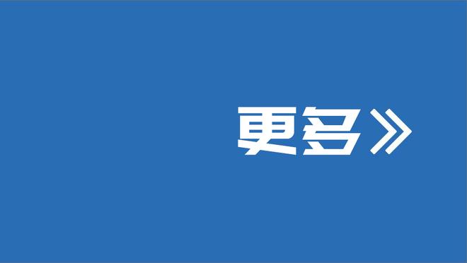 意媒：亨德森今天继续尝试说服达曼协作放他走，他与尤文渐行渐远