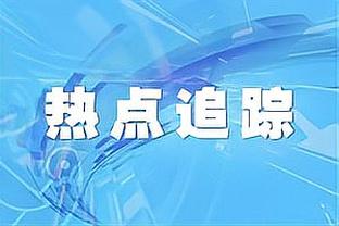 洛卡特利：想夺冠就要按阿莱格里的想法去做 我想成为球队的榜样