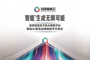 雷竞技app官方版下载截图4